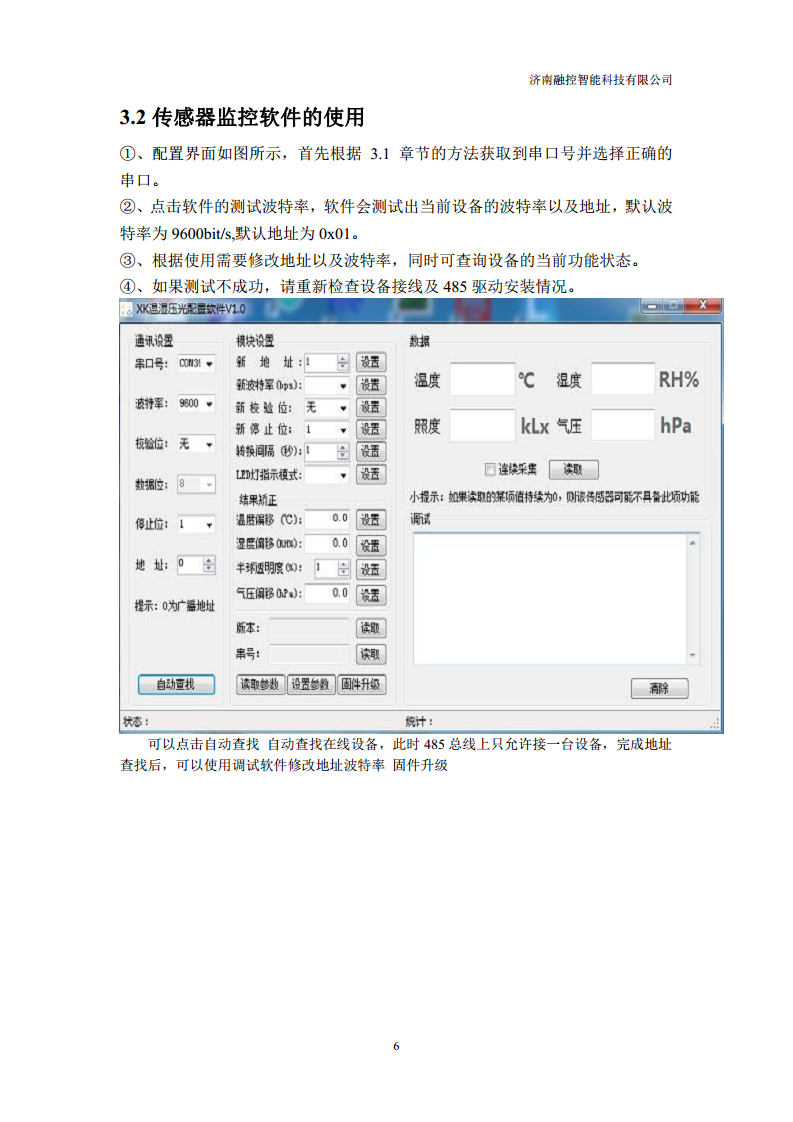 NH3氨气变送器 （485型）图片