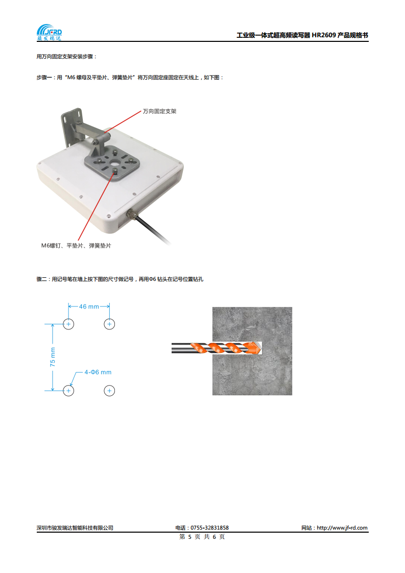 RFID超高频ModbBus一体机读卡器图片