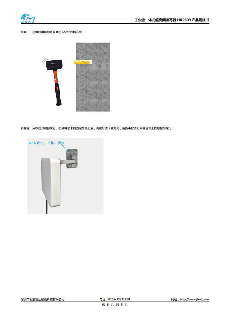 RFID超高频ModbBus一体机读卡器图片