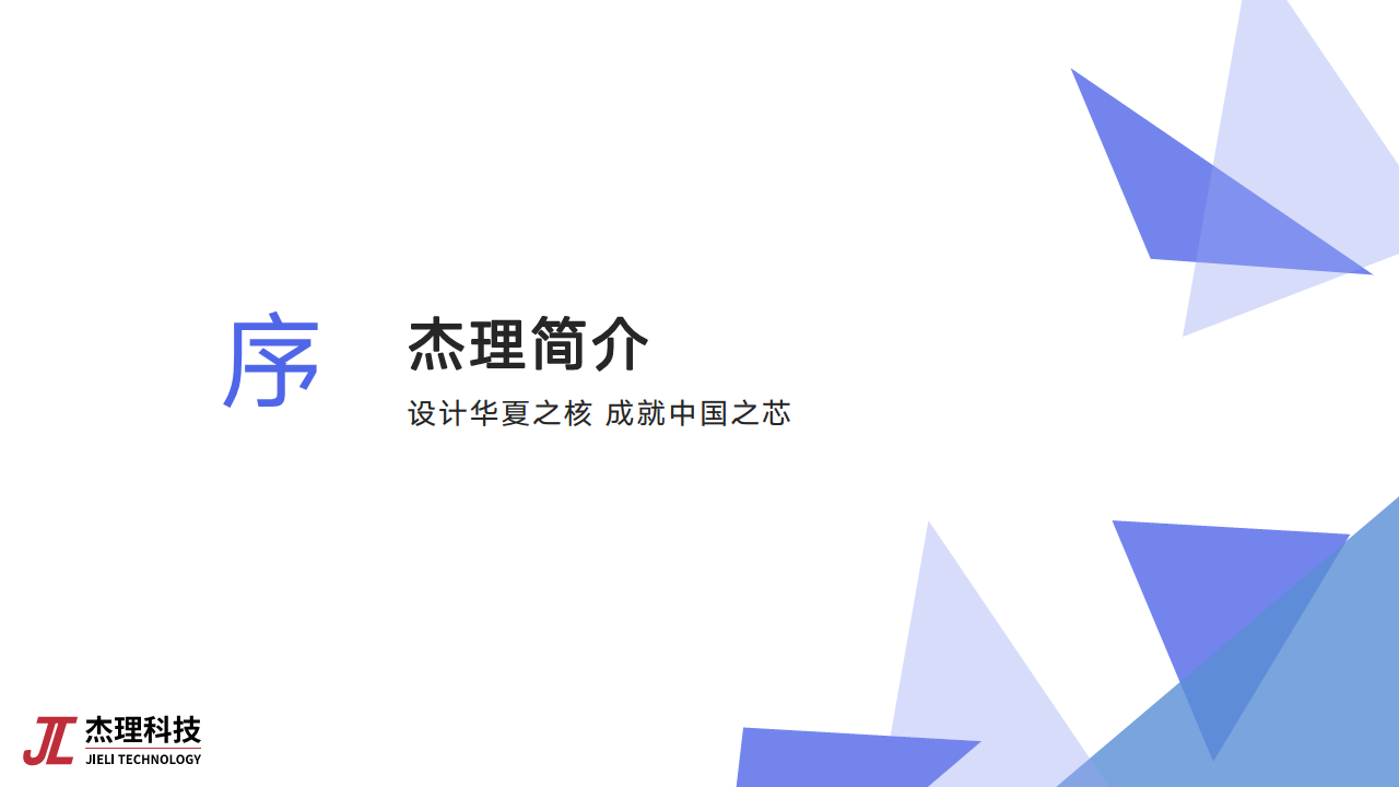 基于低功耗蓝牙芯片的物联网应用创新图片