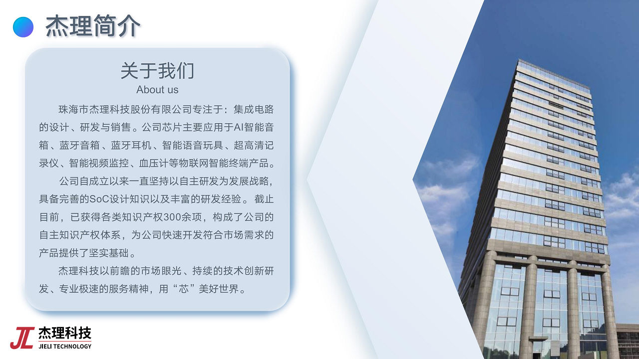 基于低功耗蓝牙芯片的物联网应用创新图片