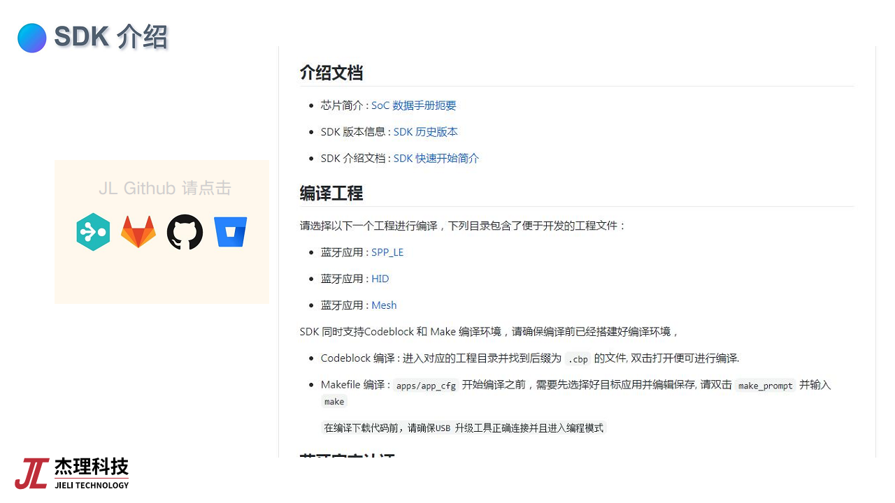 基于低功耗蓝牙芯片的物联网应用创新图片