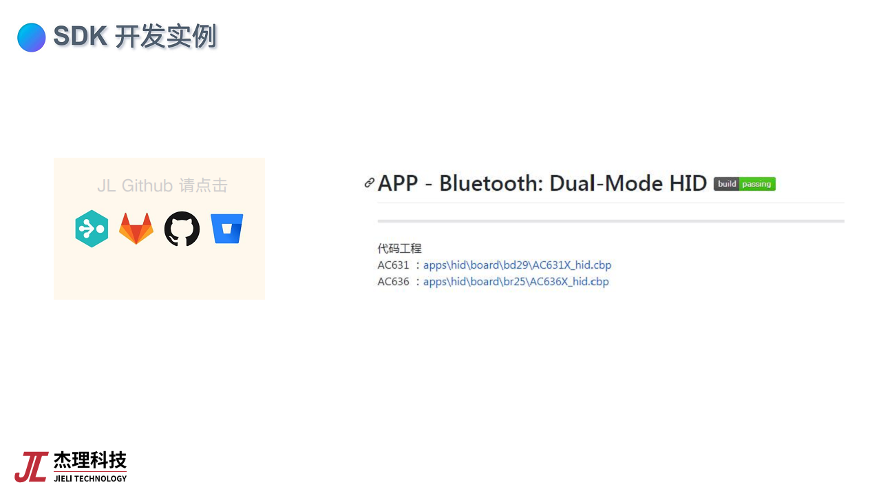 基于低功耗蓝牙芯片的物联网应用创新图片