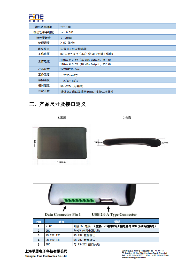 D2180D超高频桌面式RFID读写器图片