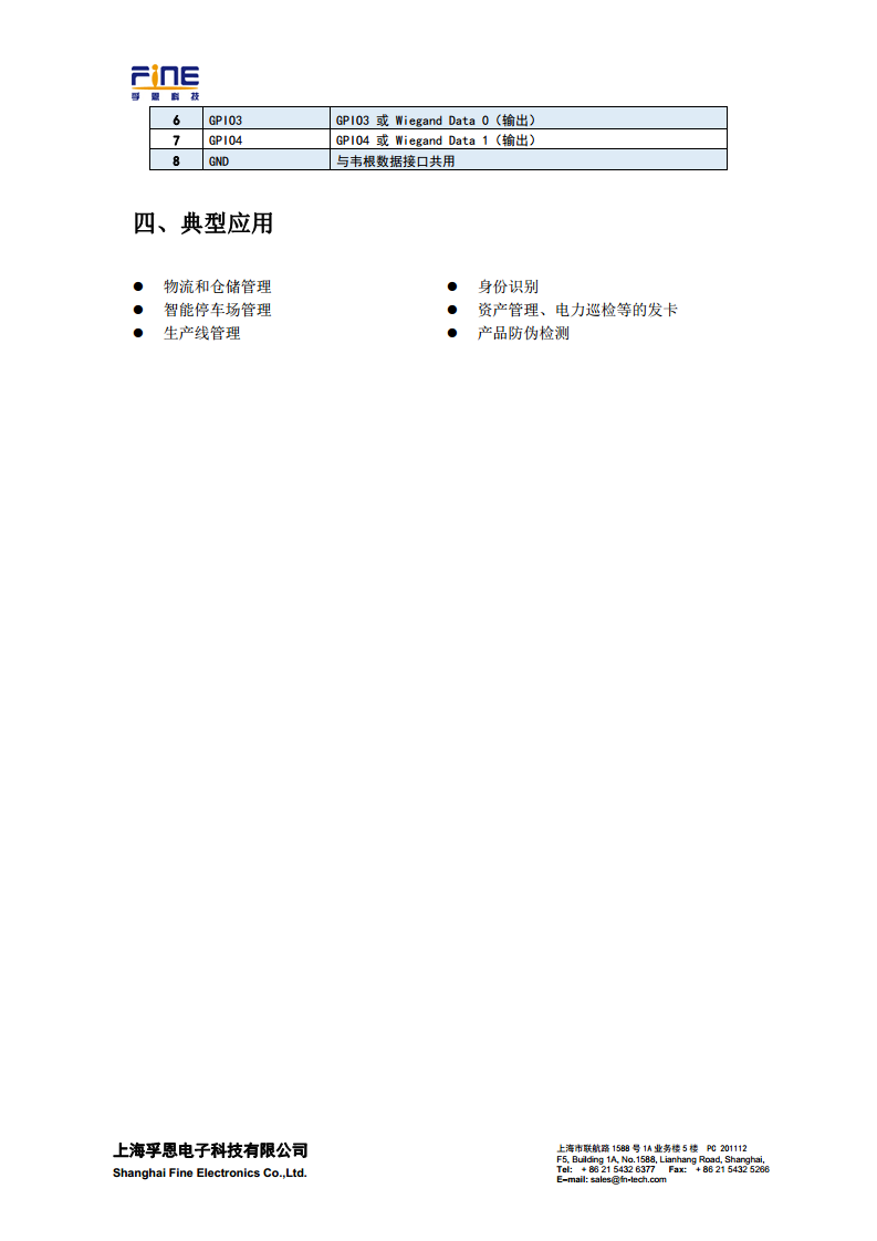 D2180D超高频桌面式RFID读写器图片
