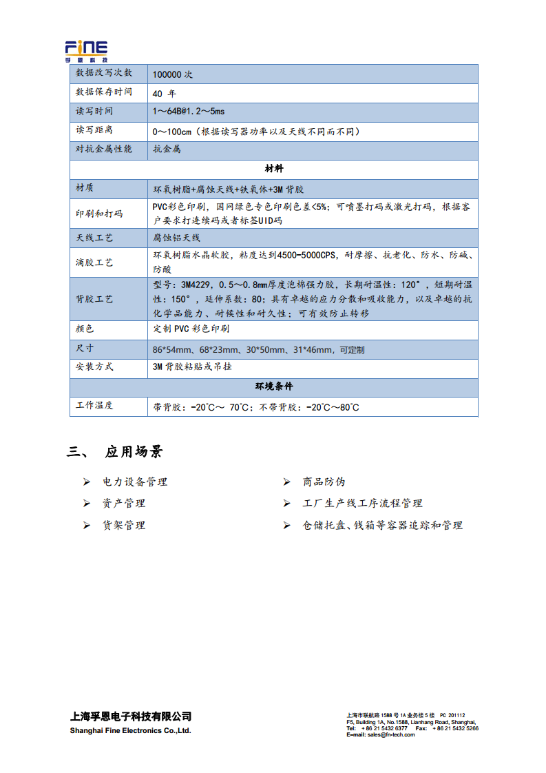 HT411 ISO15693高频抗金属标签图片