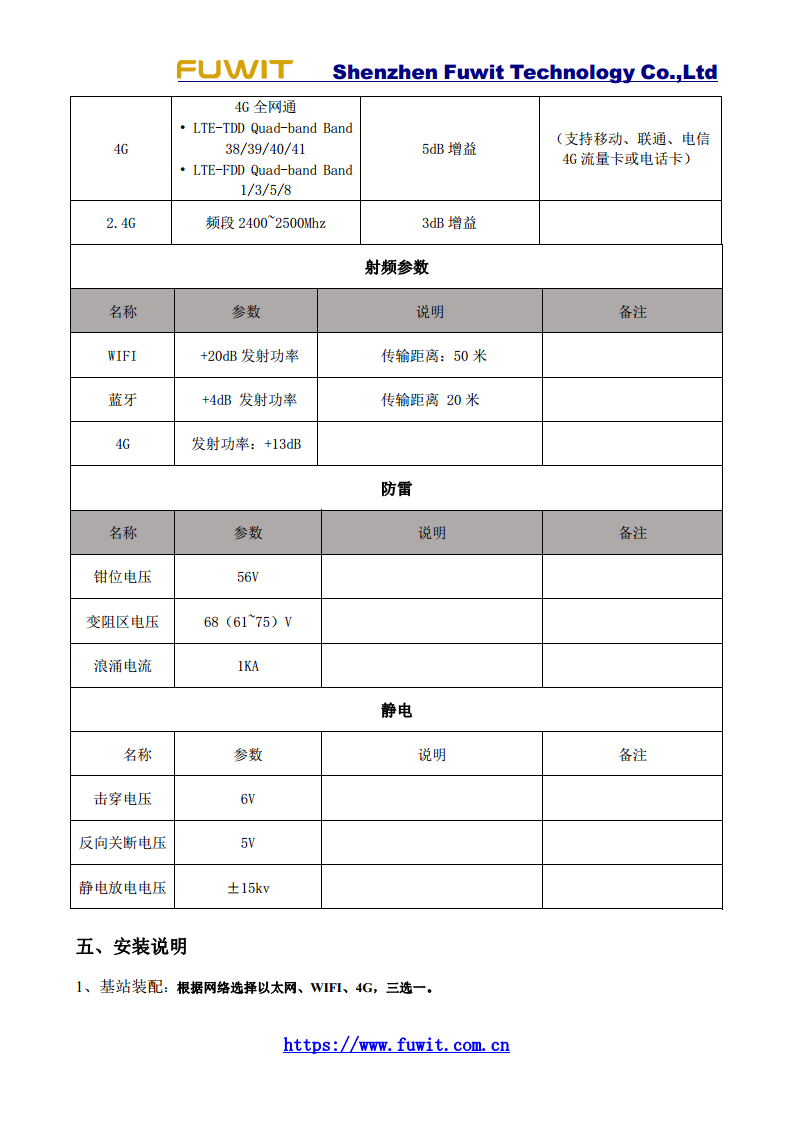 IP67防火防水防冻耐高温UWB室外防爆定位基站10cm级定位隧道煤矿石油化工工厂监狱定位基站图片