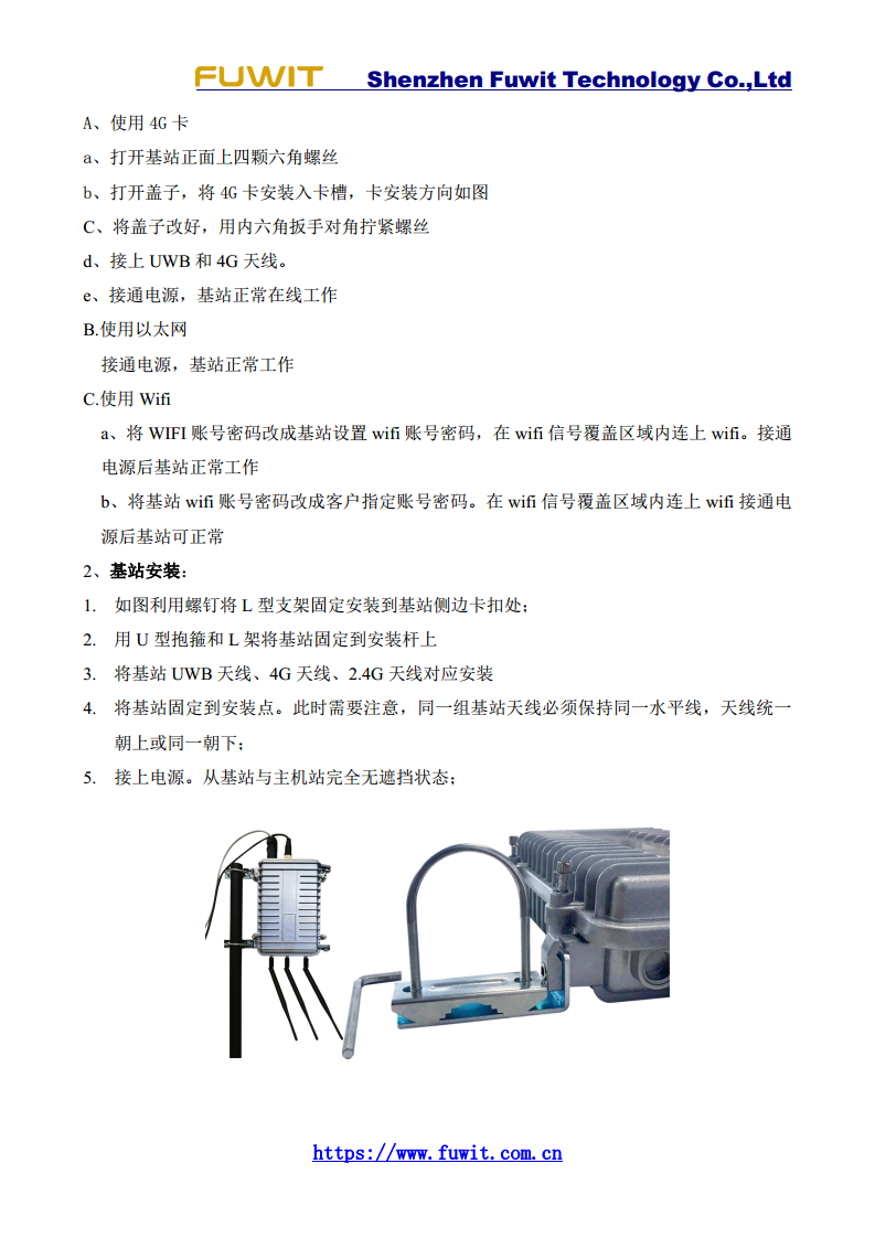 IP67防火防水防冻耐高温UWB室外防爆定位基站10cm级定位隧道煤矿石油化工工厂监狱定位基站图片