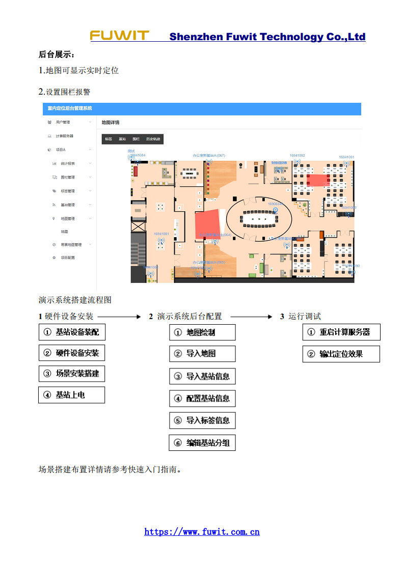 IP67防火防水防冻耐高温UWB室外防爆定位基站10cm级定位隧道煤矿石油化工工厂监狱定位基站图片