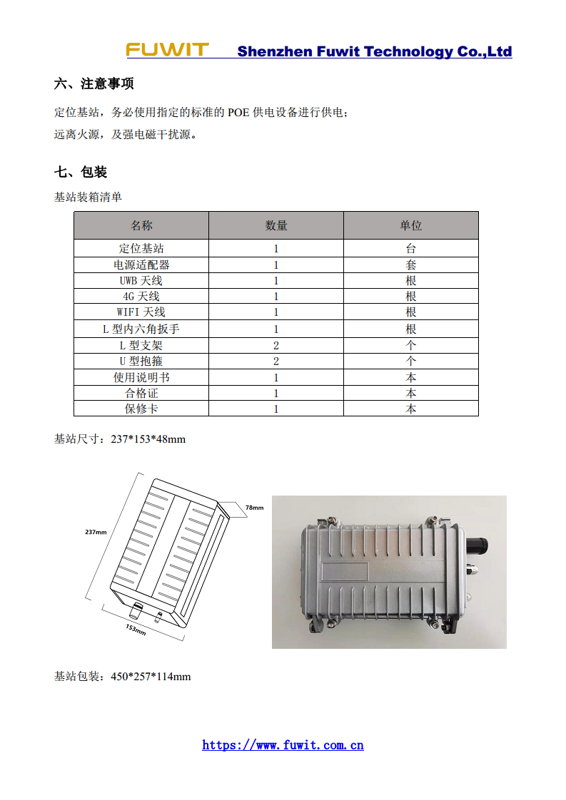 IP67防火防水防冻耐高温UWB室外防爆定位基站10cm级定位隧道煤矿石油化工工厂监狱定位基站图片