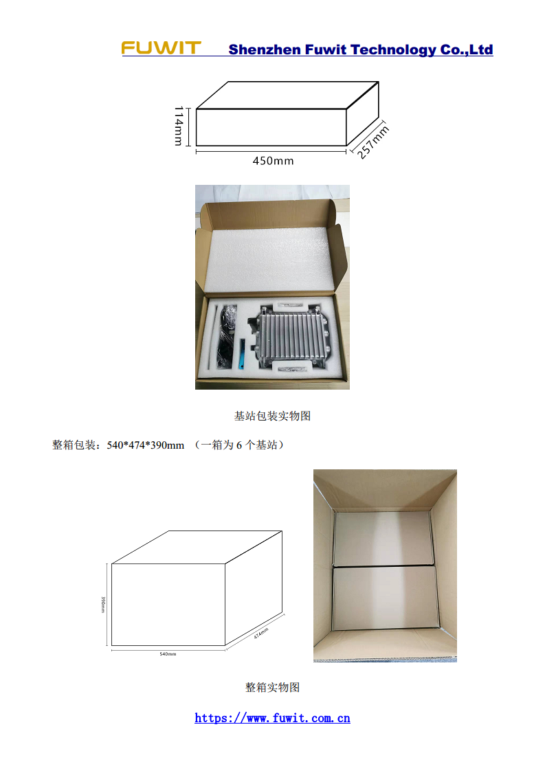 IP67防火防水防冻耐高温UWB室外防爆定位基站10cm级定位隧道煤矿石油化工工厂监狱定位基站图片