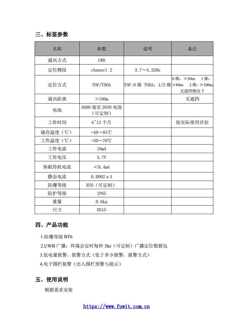 IP65防水防爆10厘米级高精度室内定位UWB资产定位标签图片