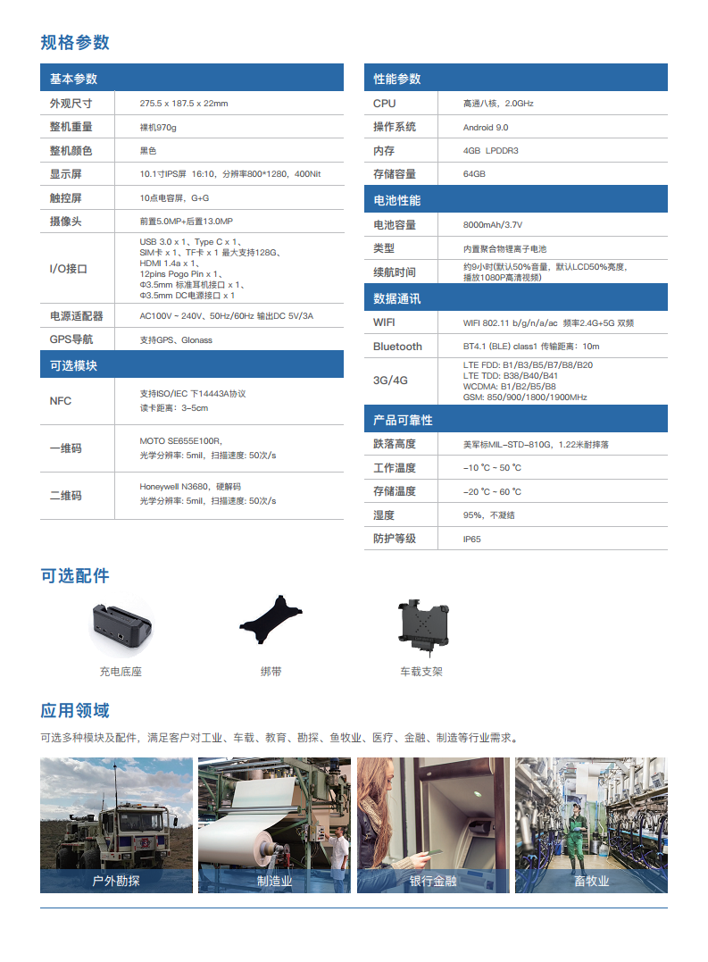 EM-Q11 安卓平板 10寸高性价比 三防平板终端图片