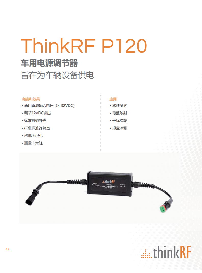 虹科thinkRF实时频谱分析仪R5550-408图片