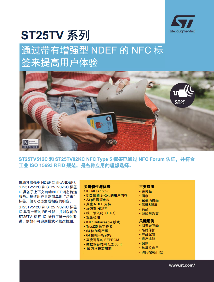 ST25TV02KC NFC type 5 标签芯片图片