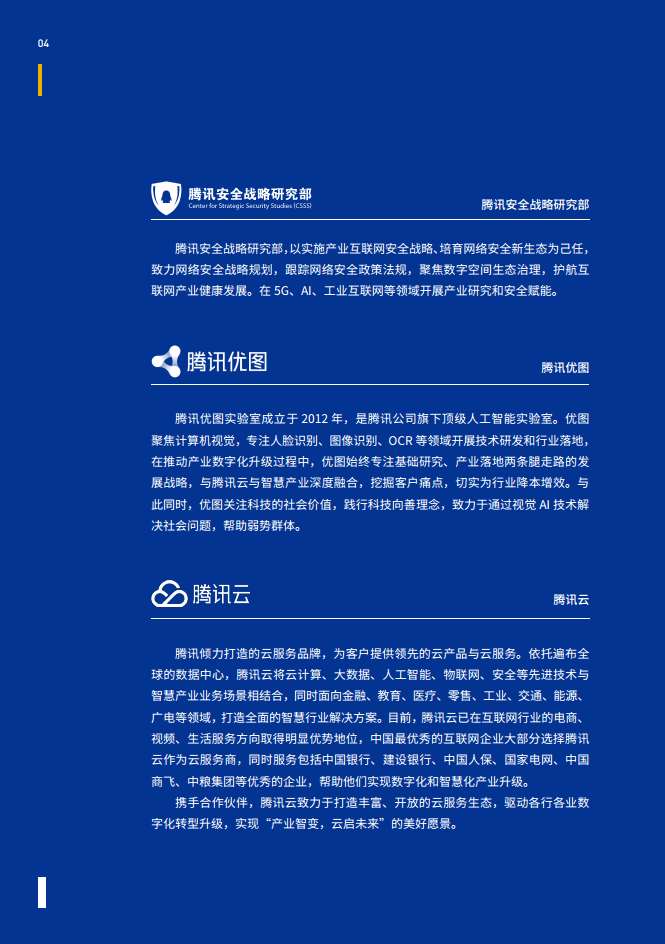 智能文字识别（OCR）能力评测与应用白皮书图片