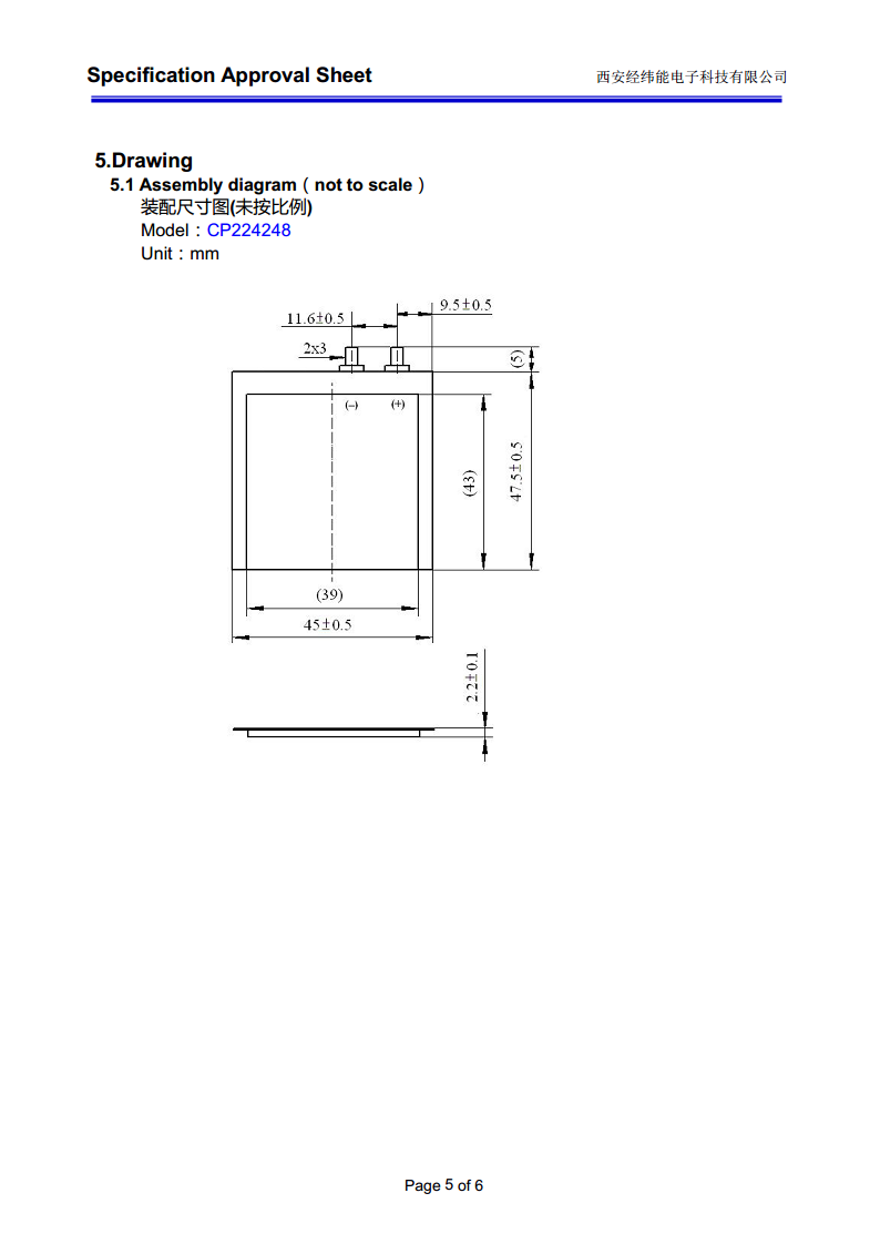有源电子标签用3.0V/850mAh软包锂锰一次电池图片