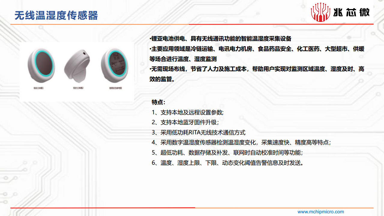 无线倾角传感器图片