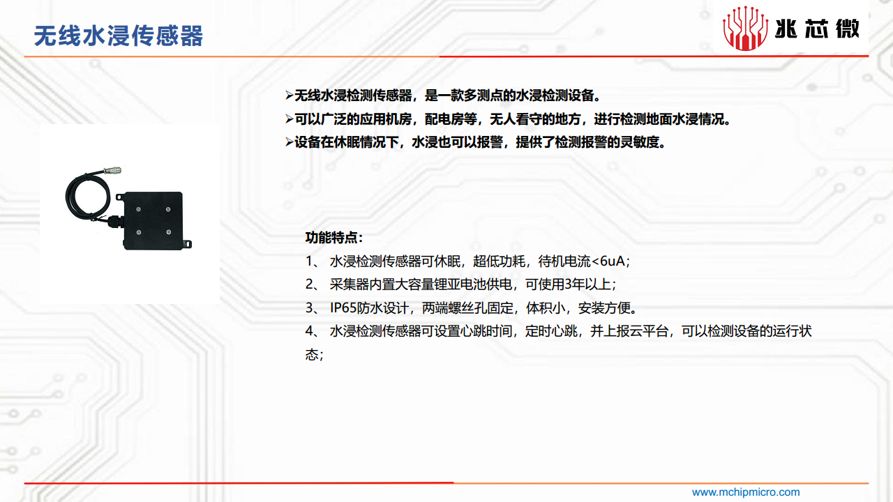无线倾角传感器图片
