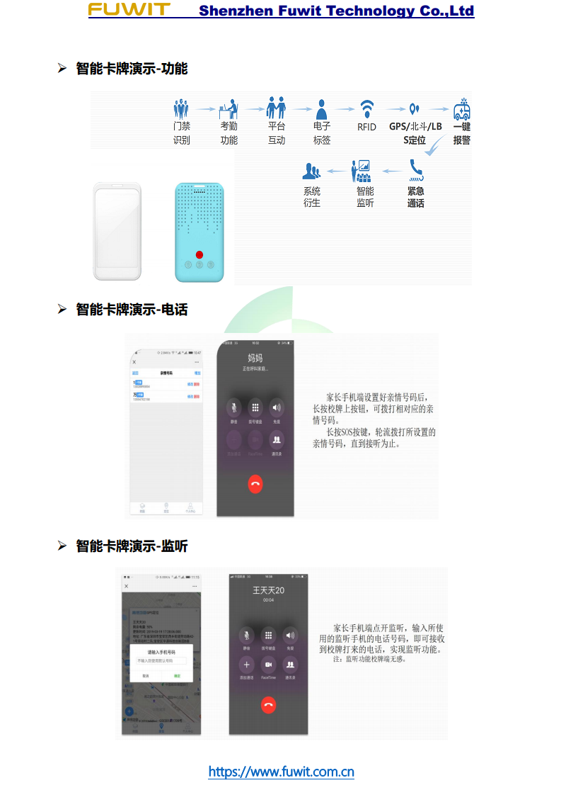 Cat1定位智能校牌(无屏)FU-MY01/02图片