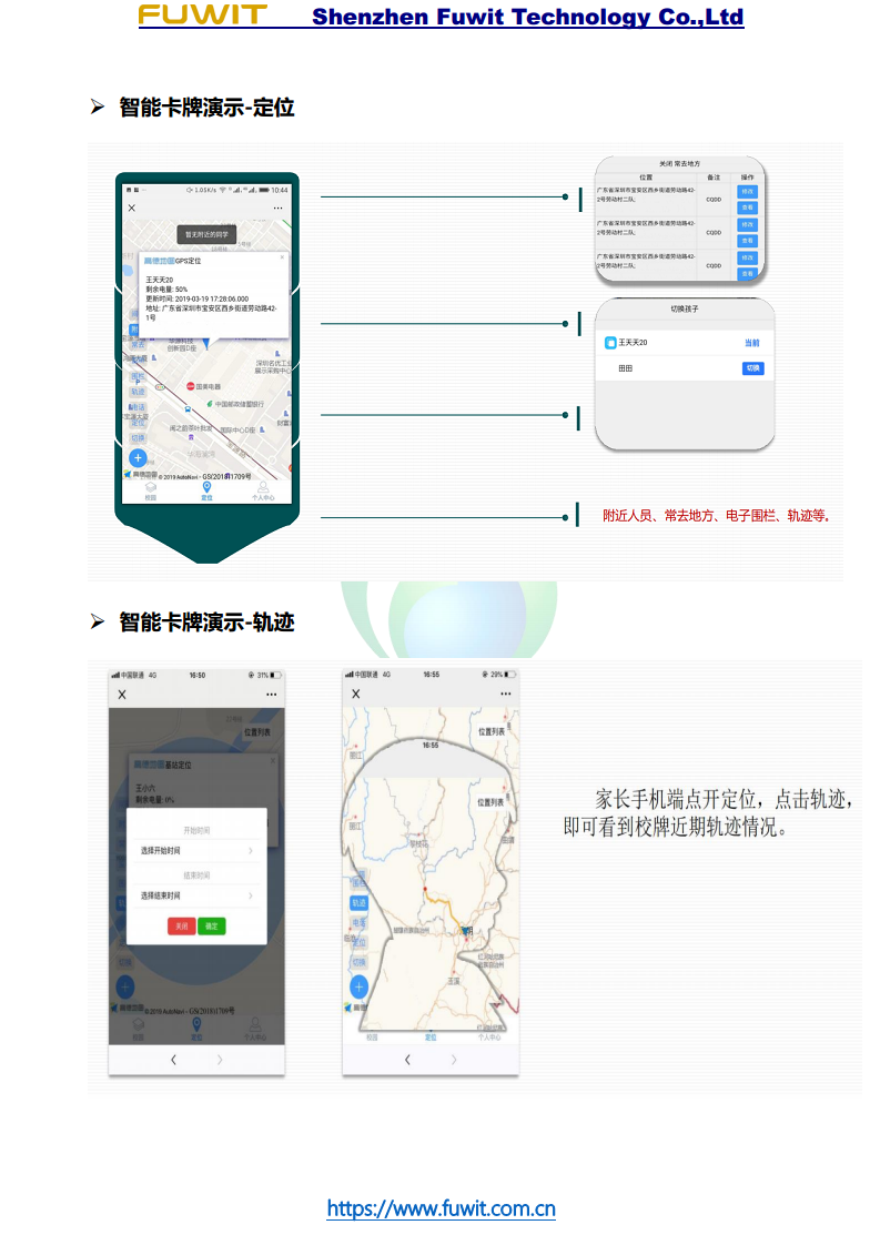 Cat1定位智能校牌(无屏)FU-MY01/02图片