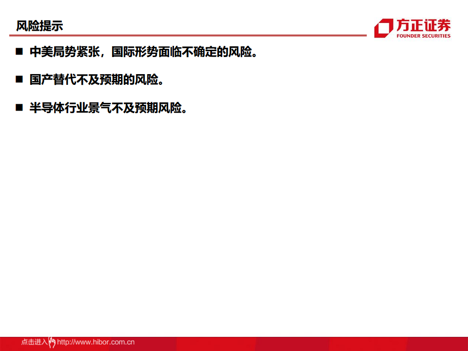 半导体产业链专题研究报告：光刻胶行业深度研究图片