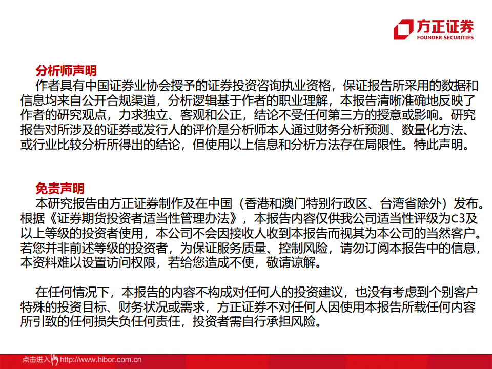 半导体产业链专题研究报告：光刻胶行业深度研究图片