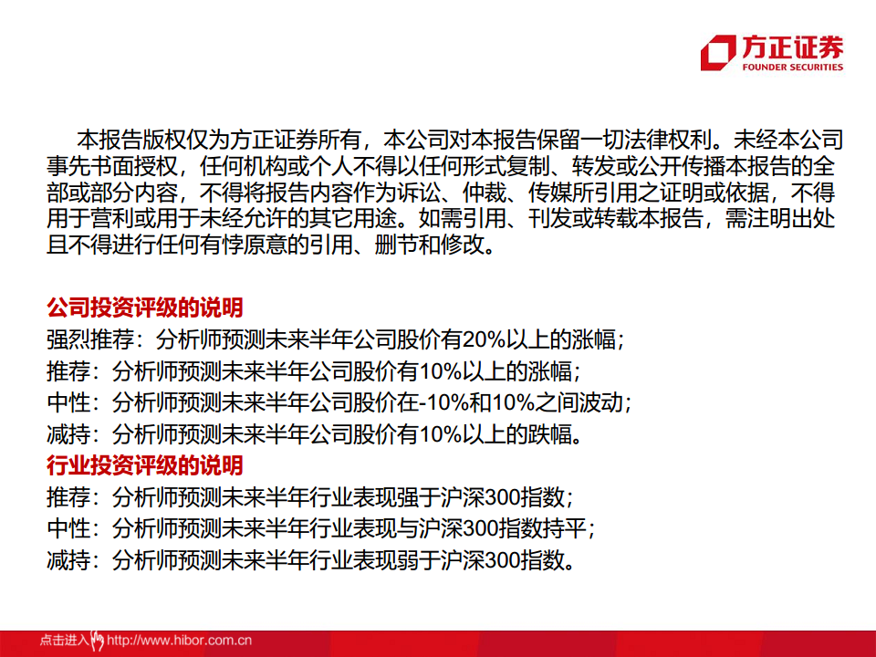 半导体产业链专题研究报告：光刻胶行业深度研究图片