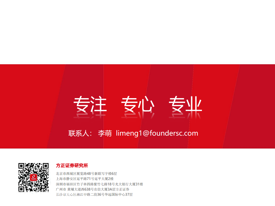 半导体产业链专题研究报告：光刻胶行业深度研究图片