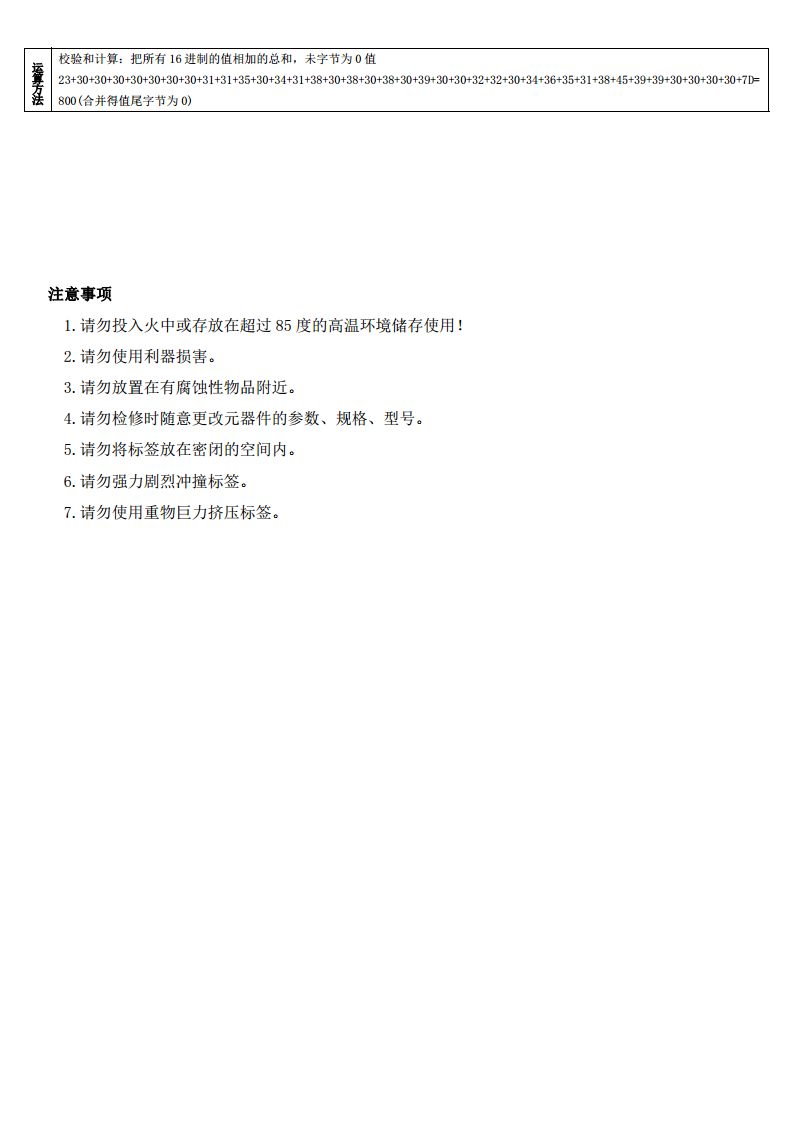 2.45G防拆物品标签、RFID有源电子标签图片