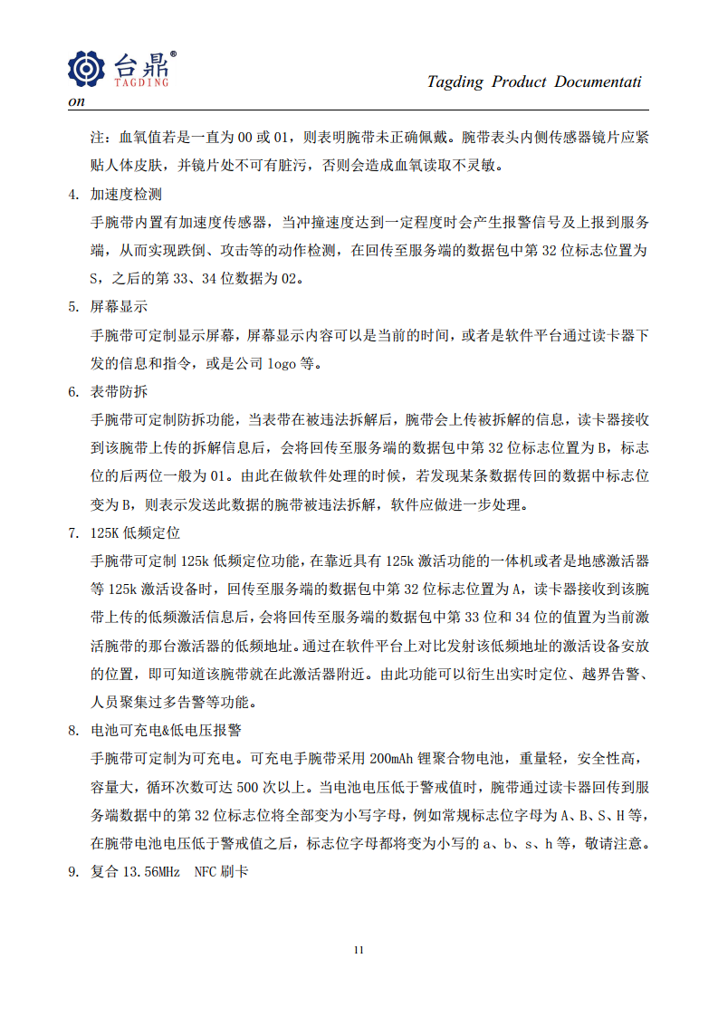 2.4G+125K防爆型手环、2.45G监狱防拆手环、RFID定位手环图片