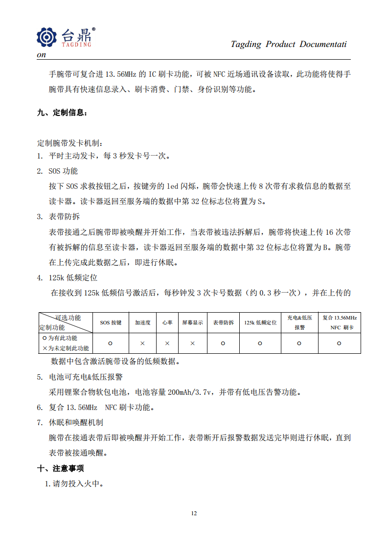 2.4G+125K防爆型手环、2.45G监狱防拆手环、RFID定位手环图片