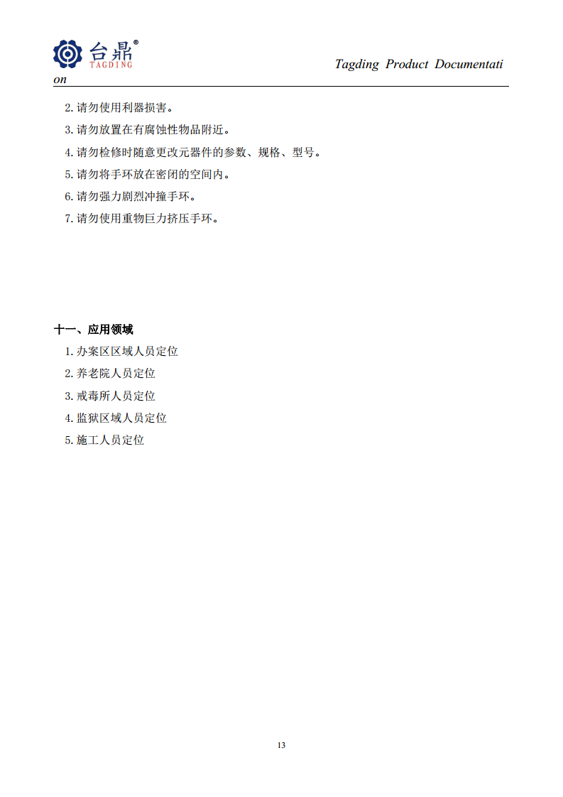 2.4G+125K防爆型手环、2.45G监狱防拆手环、RFID定位手环图片