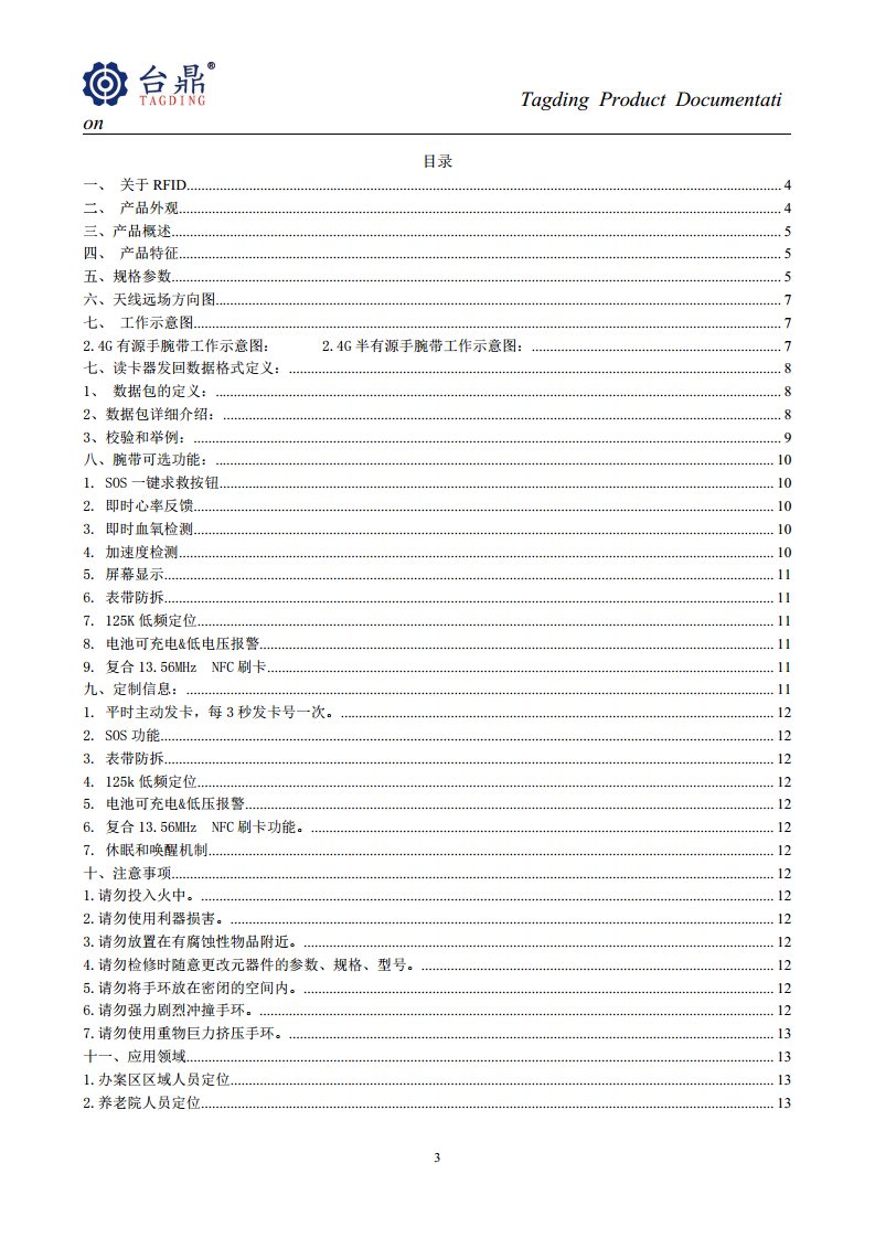 2.4G+125K防爆型手环、2.45G监狱防拆手环、RFID定位手环图片