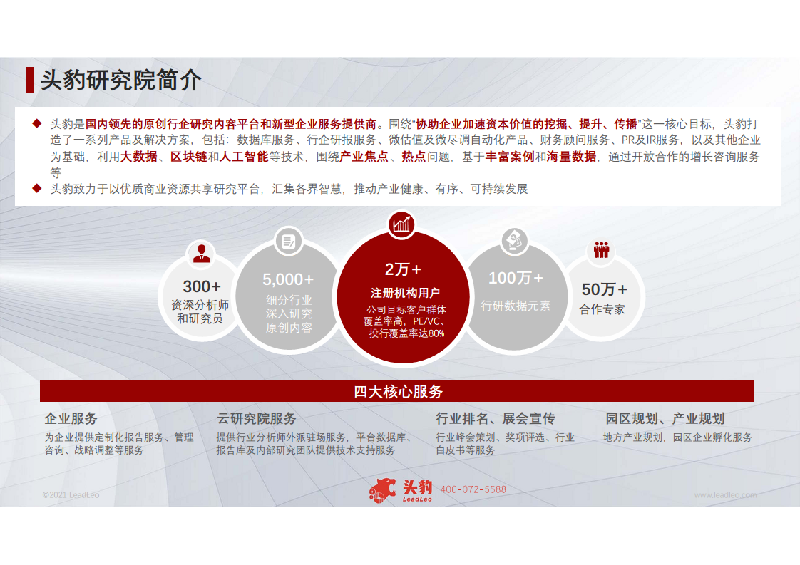 智能锁专题研究报告：核心竞争力辨析，供应链与服务生态缺一不可图片