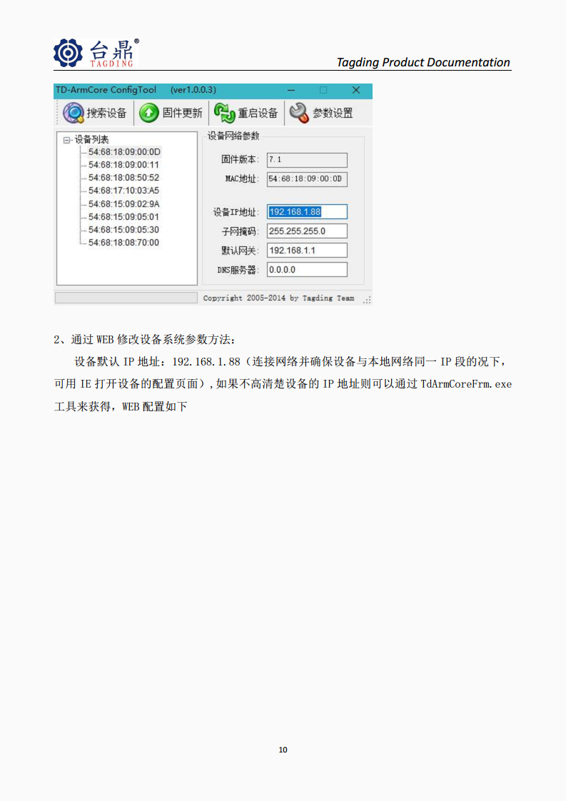 2.45G户外定向基站图片