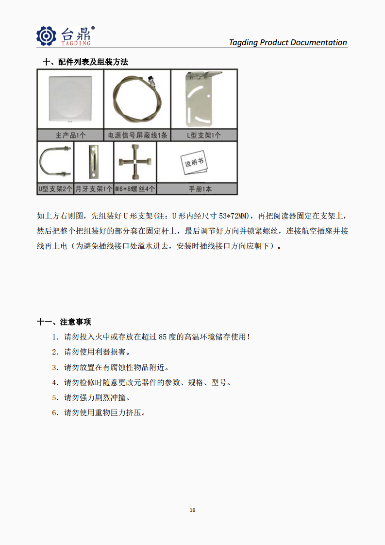 2.45G户外定向基站图片