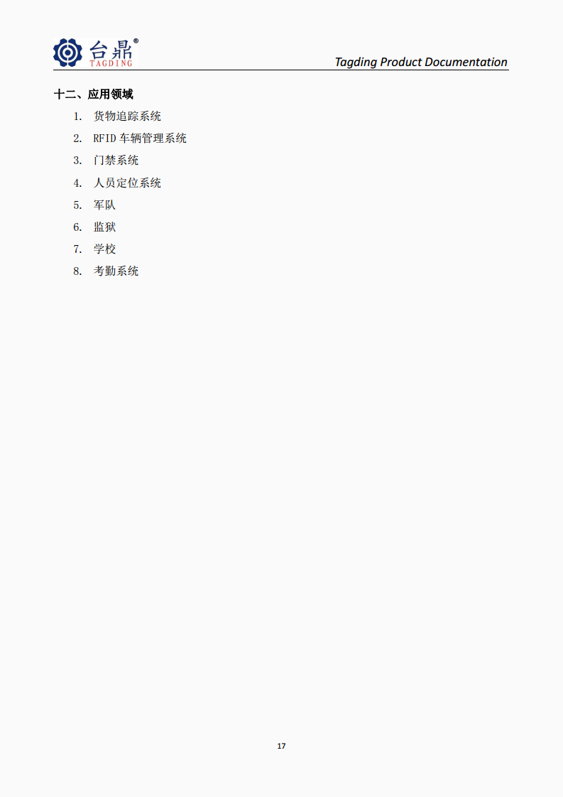 2.45G户外定向基站图片