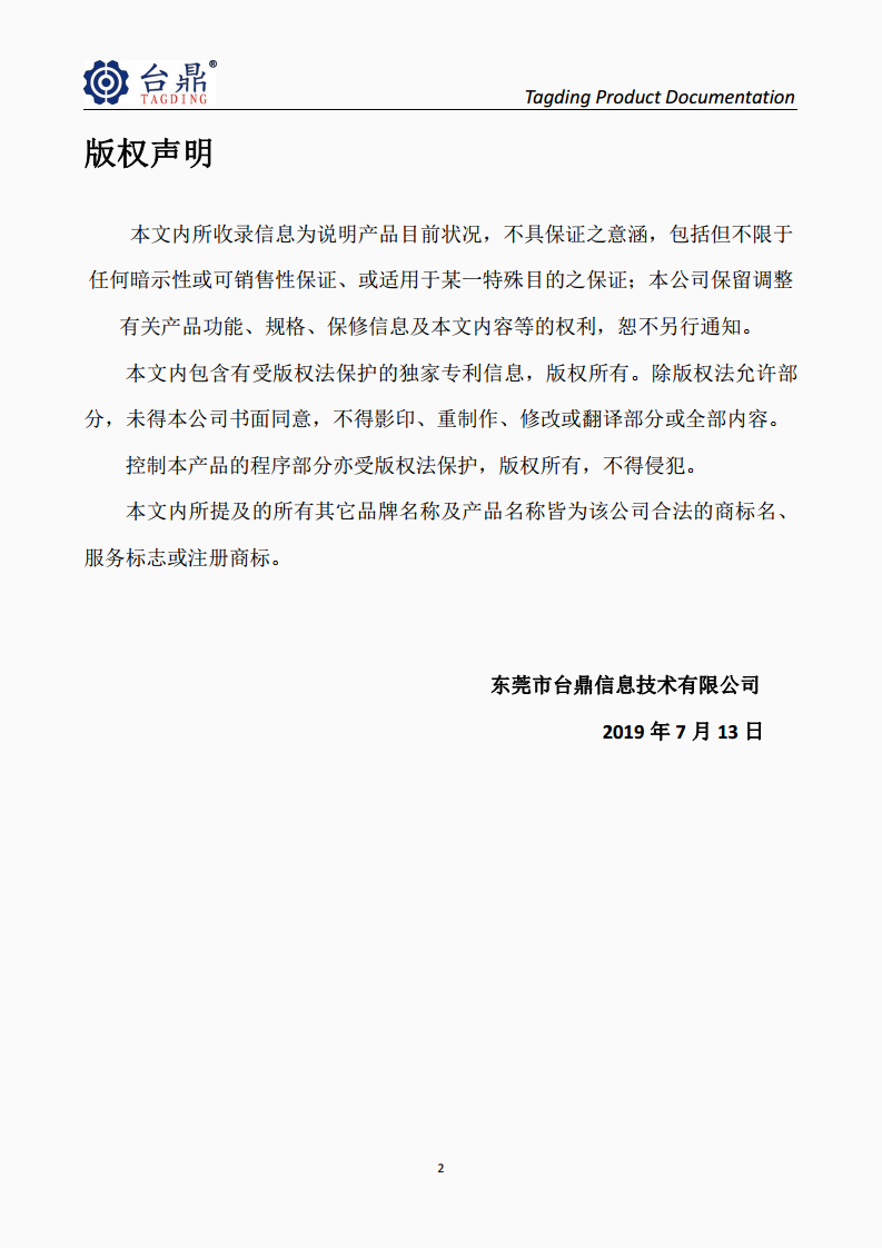 2.45G户外定向基站图片