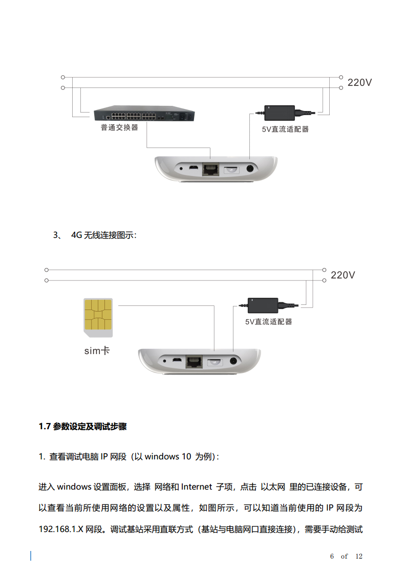 USB便携式基站-4G版 便携式读卡器 2.4G接收器 蓝牙读卡器图片