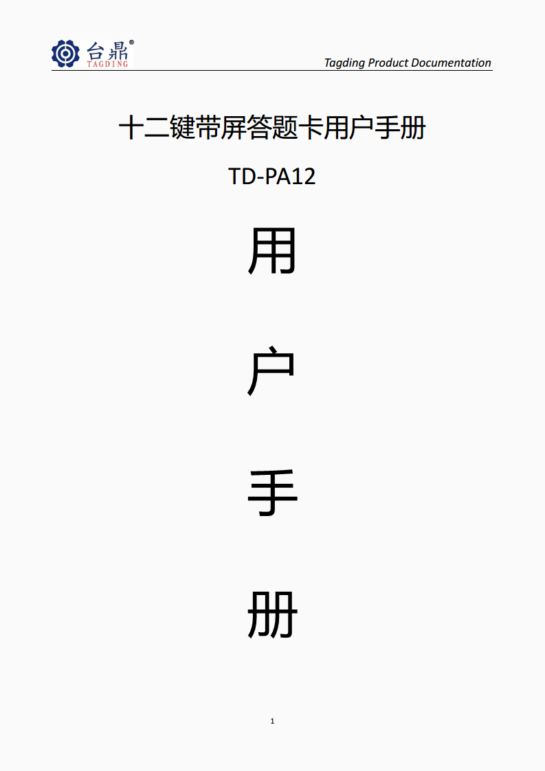 2.45G十二键带屏答题卡、2.45G+125K智能答题卡、RFID考勤定位卡、2.45G校园卡图片