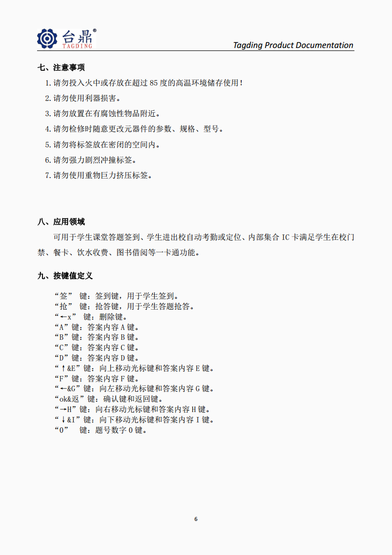 2.45G十二键带屏答题卡、2.45G+125K智能答题卡、RFID考勤定位卡、2.45G校园卡图片