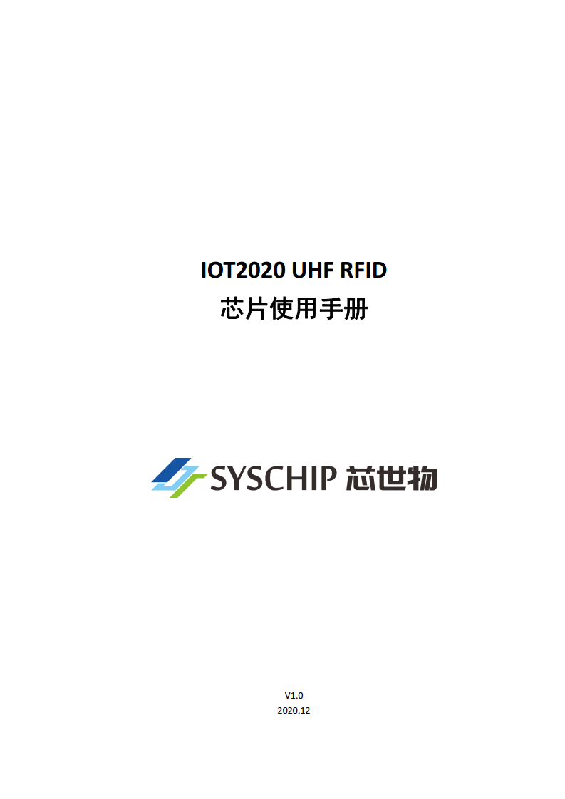 超高频RFID标签芯片图片