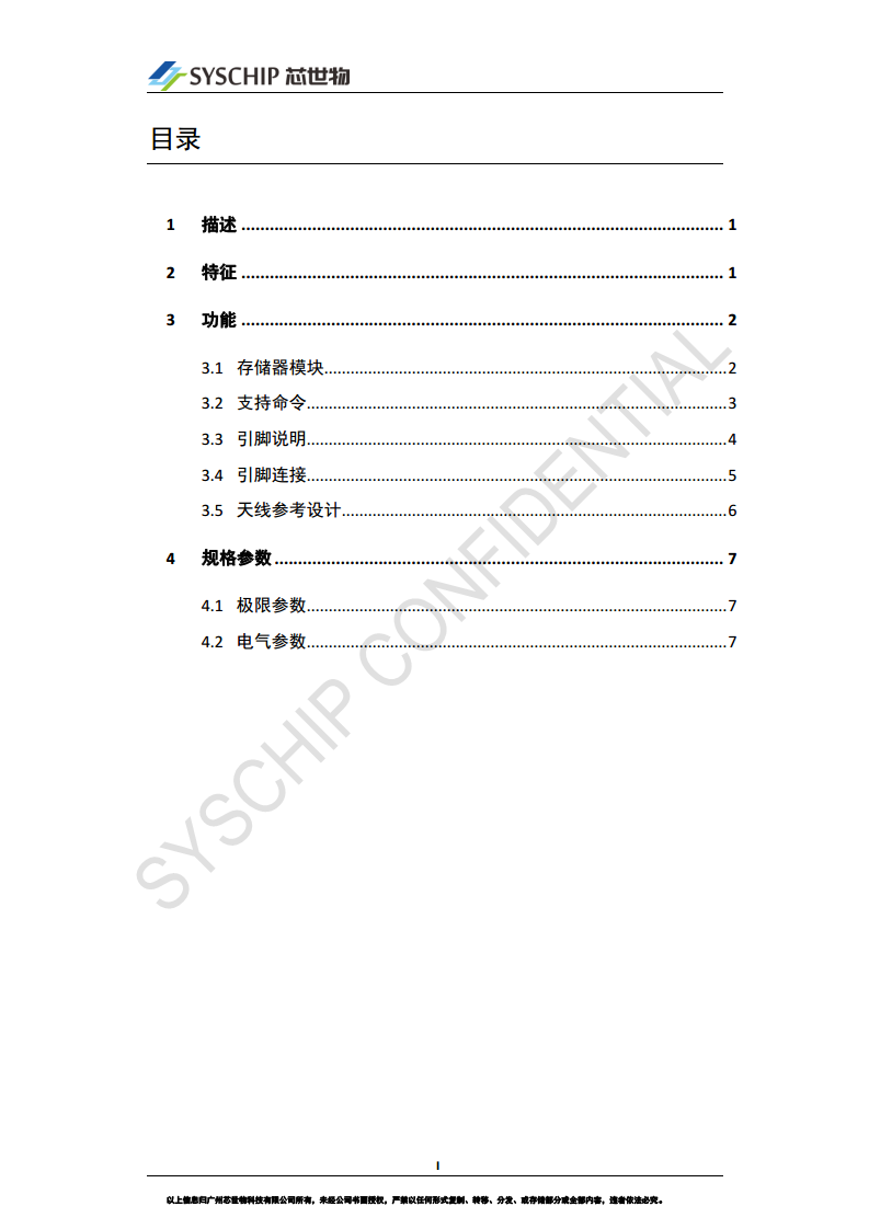 超高频RFID标签芯片图片