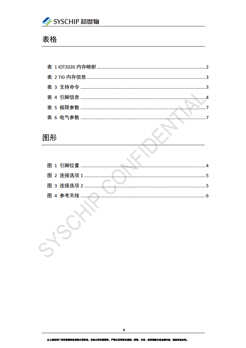 超高频RFID标签芯片图片
