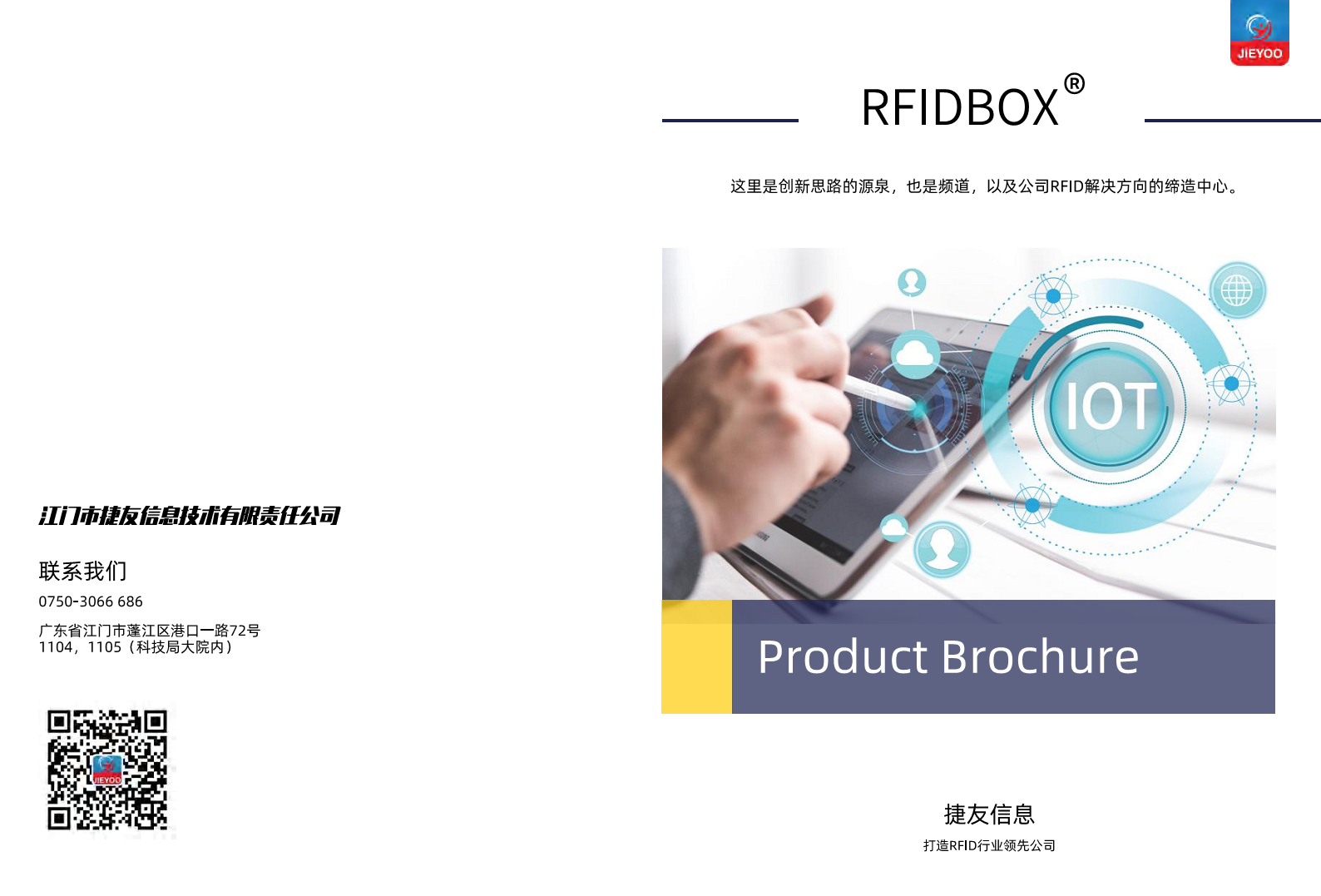 RFIDBOX4300固定式读写器图片