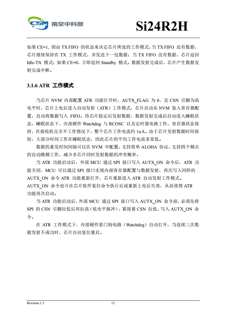 Si24R2H 超低功耗高性能125KHz唤醒功能2.4GHz无线单发射芯片图片