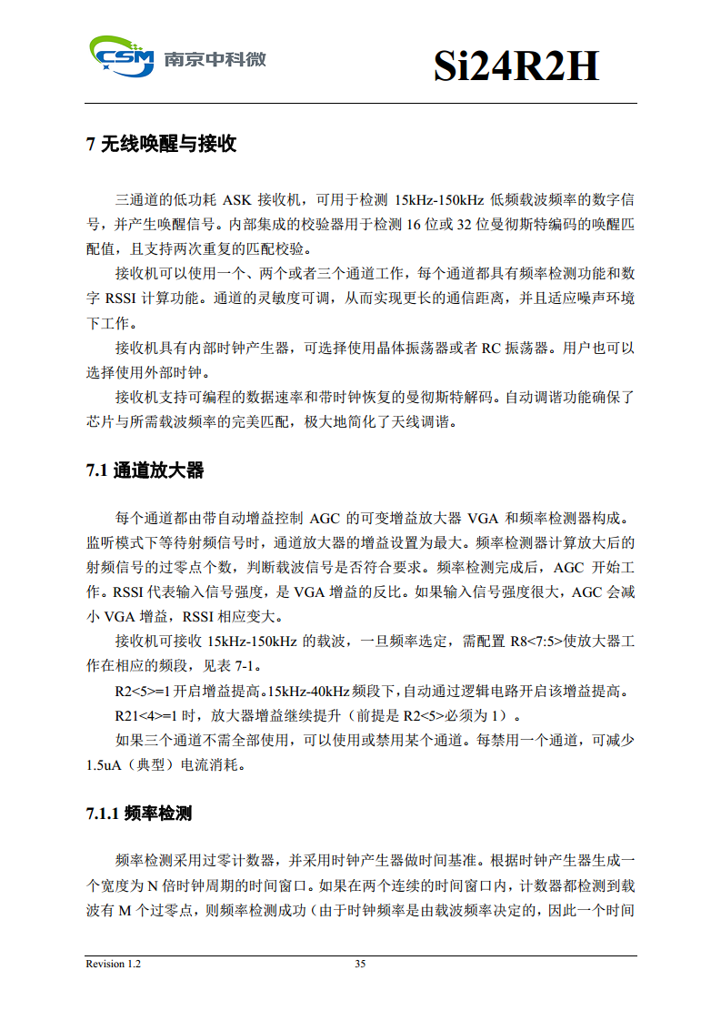 Si24R2H 超低功耗高性能125KHz唤醒功能2.4GHz无线单发射芯片图片