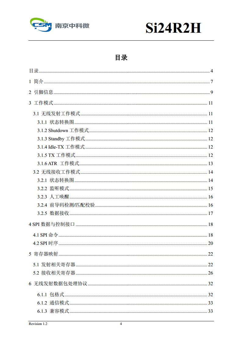 Si24R2H 超低功耗高性能125KHz唤醒功能2.4GHz无线单发射芯片图片