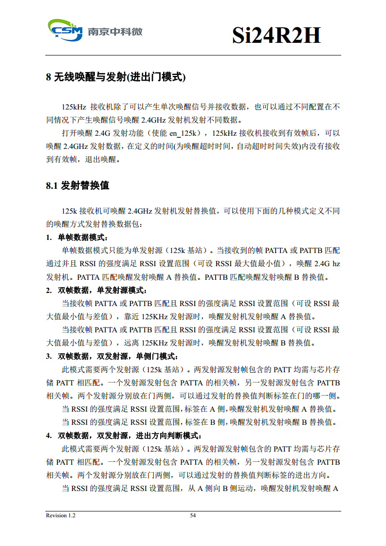 Si24R2H 超低功耗高性能125KHz唤醒功能2.4GHz无线单发射芯片图片